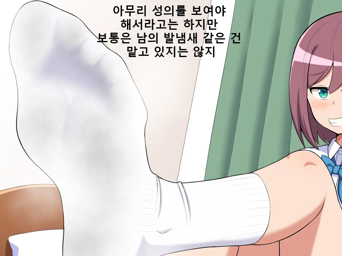 Kanojo No Ashi Dorei Ni Otosarechau Full Voice CG Shuu | 그녀의 발노예로 타락해버리다